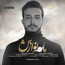 Amin Pasha – Mahe Navazesh